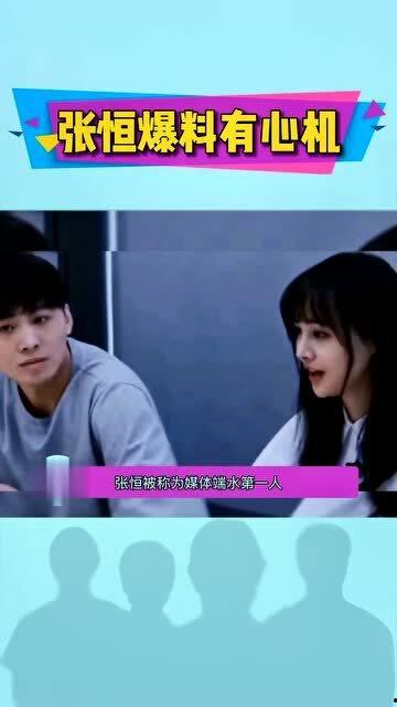 张恒员工爆料新闻视频,揭秘新闻视频背后的惊人真相  第1张