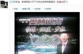 中央新闻爆料网,重大事件背后真相揭晓 第3张 中央新闻爆料网,重大事件背后真相揭晓 第3张