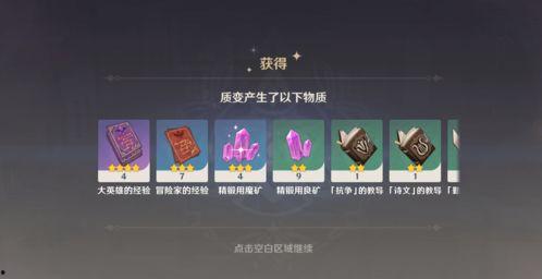 原神主播爆料最新兑换码,神秘奖励等你来拿！  第2张