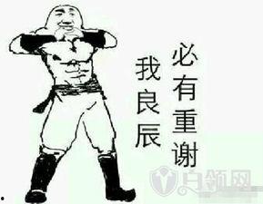 搞笑爆料热点段子视频,笑料百出！盘点近期搞笑爆料热点段子视频  第2张